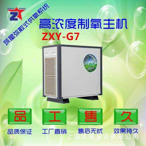 弥散式制氧机分体式制氧机全房间增氧系统