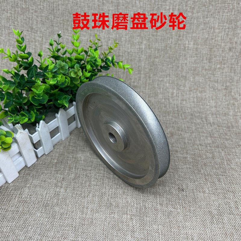 水磨机造型机专用鼓珠磨盘玉石木头菩提桃核成型砂轮金刚砂磨盘