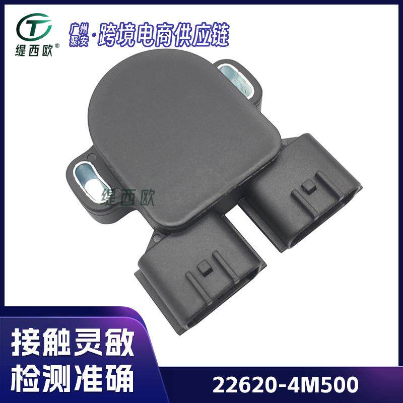适用于日产英菲尼迪 G20 97--02 I30节气门位置传感器22620-4M500