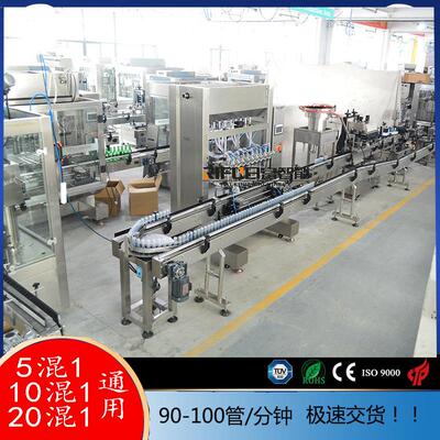 全自动试剂管灌装生产线 核酸检测试剂灌装设备 病毒采样管灌装机