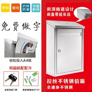 室外不锈钢信箱密码 锁加号厚大箱多途意见箱投诉建议用箱投票951