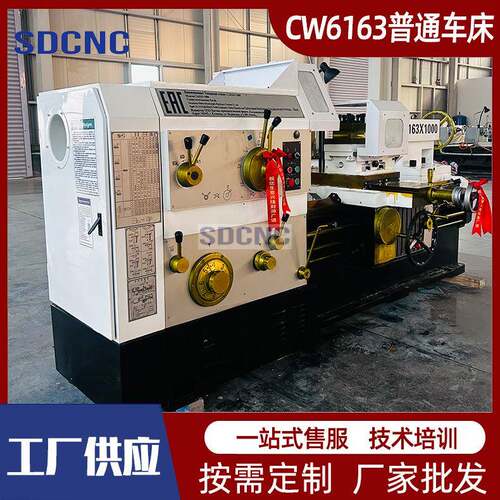 厂家供应CW616普通车床整体床身大孔径10普车616X1000重型车床