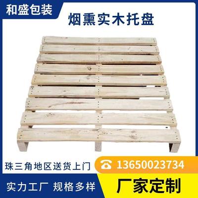 实木托盘定制烟熏木卡板货架物流叉车木托板栈板地台板木质垫板订