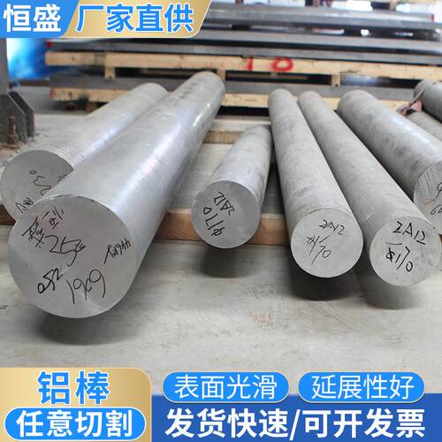 6061t6铝棒实心圆棒厂家现货下料零切任意长度发货快铝合金棒