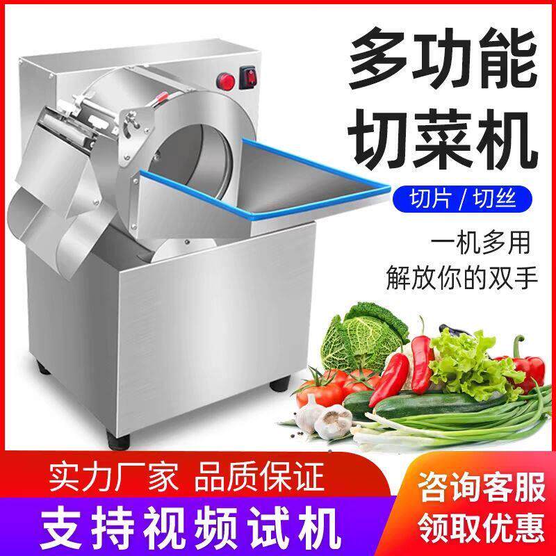 电动多功能切菜机土豆切片切丝商用全自动切丝机土豆片切菜机商用