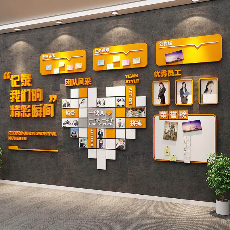 企业公司办会议室员工风采展示照片墙板氛围感布置装饰品文化告栏