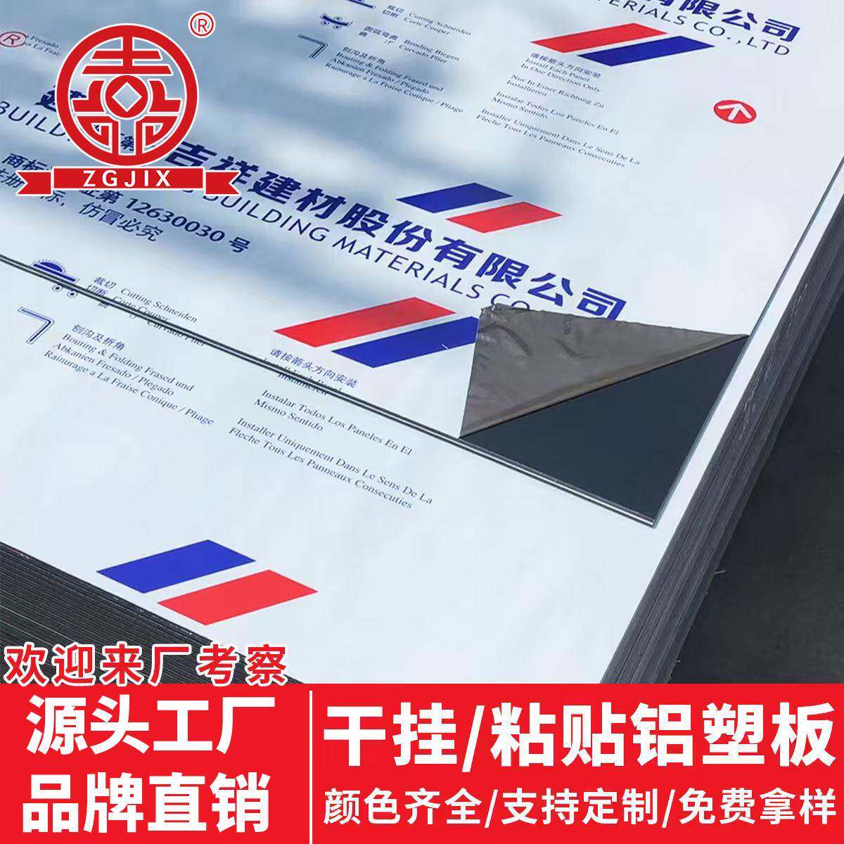 上海建材铝塑板门头招牌4mm内外墙干挂黏贴工程铝塑复合板材整张