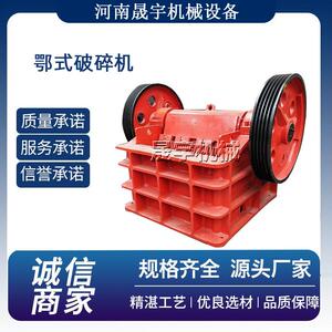 矿山石块碎石机建筑垃圾水泥块鄂式破石机小型颚式破碎机