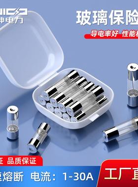 5x20 6x30mm玻璃保险丝管250V 0.5A 1A 2A 3A 4A 5A 8A-30A