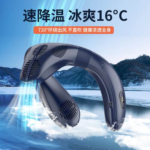 新款直销工厂新款迷你风扇伸缩半导体制冷空调扇颈部冷敷仪无叶挂