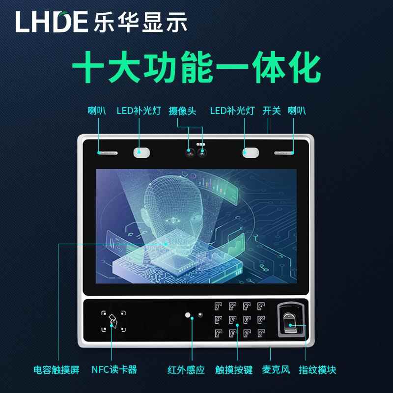 11寸.LH116-FD6人脸识别测温一体机指纹人刷证比对支付考勤打卡门