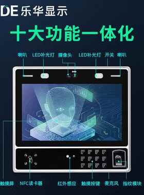 11寸.LH116-FD6人脸识别测温一体机指纹人刷证比对支付考勤打卡门