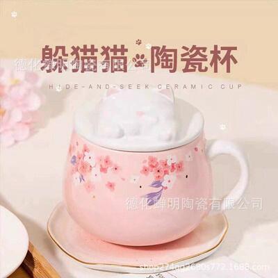 COST躲猫猫铜章马克杯带盖粉色少女心大容量可爱陶瓷杯