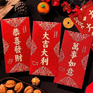 2025新结婚新年红包袋个性化磨砂创意覆古高端中国大礼包