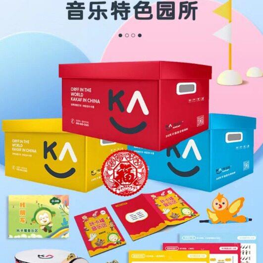 奥尔夫音乐箱幼儿园教学游戏化设想快乐玩音乐红黄蓝对应三种班型