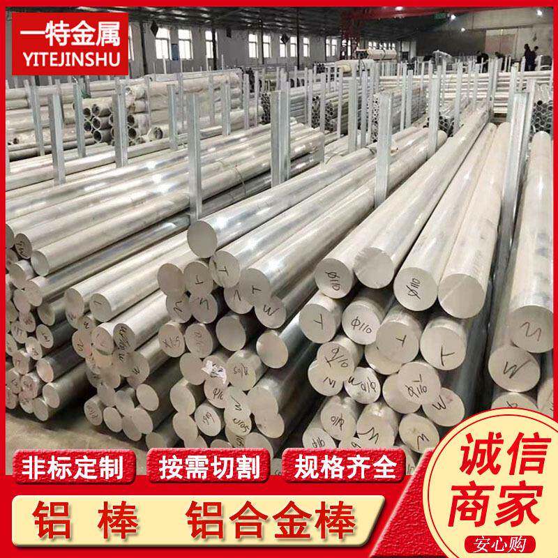 2A02 LY12铝合金棒 2a12硬质实心铝棒 铝圆棒 现货可切割零售