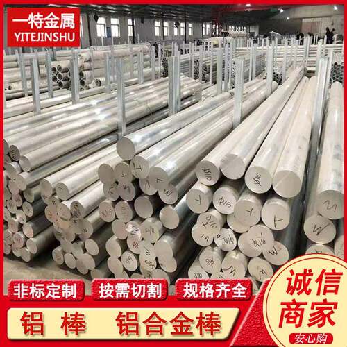 2A02 LY12铝合金棒 2a12硬质实心铝棒 铝圆棒 现货可切割零售