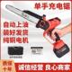 德国品质充电式 电锯单手锯轻小型家用 锂电锯电炼锯无刷户外可携式