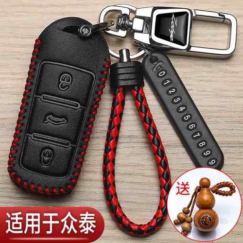 众泰t600钥匙套t700大迈x5sr7