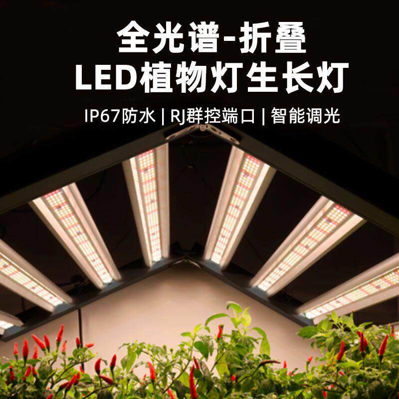 全光谱植物生长灯温室大棚种植补光灯led高效防水防潮棚顶吊灯