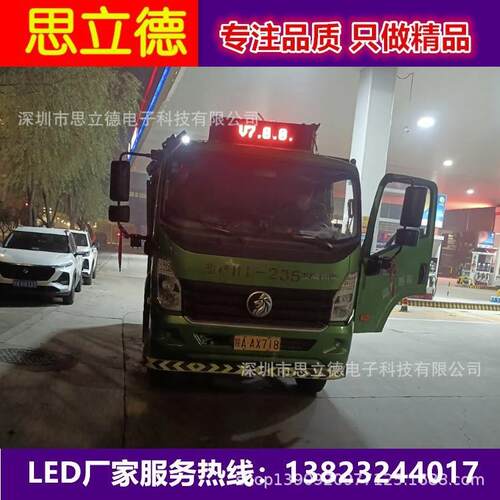 西安泥头车泥罐车led工程车皮卡车高清车顶显示屏实时显示时速