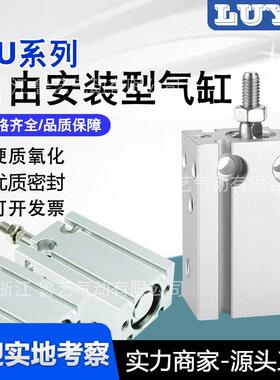 自由安装气缸CU6/10/16//20/25/32/行程2~100小型气动多面安装