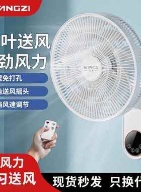新款电风扇家用大风力壁挂扇智能语音挂墙电扇办公室宿舍摇头风扇