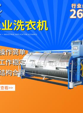 厂家销售 工业洗衣机洗涤机械 酒店宾馆干洗店医院工业用洗衣机