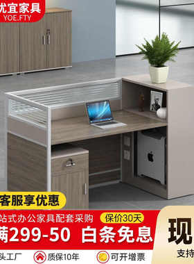 优宜YOE.FTY办公桌椅简约现代职员桌双人位四人位屏风工位办