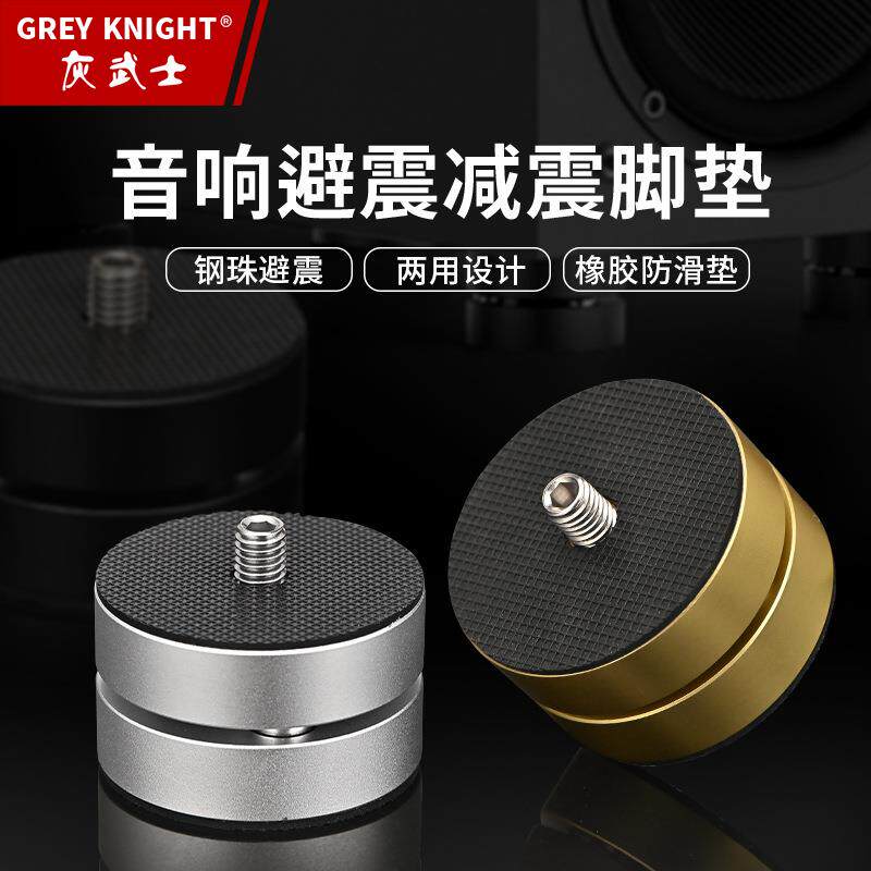 音箱减震脚钉脚架功放机脚发烧音响胆机CD机支架防滑避震脚垫