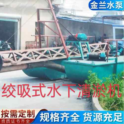 压式电动清淤泵供应管道多功能自动水下绞吸液压式泵绞吸式水库