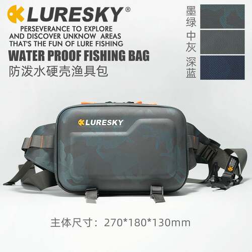 LURESKY户外专业防水路亚包多功能腰包收纳包背包钓鱼包斜挎包男
