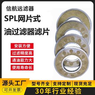 油滤器 DPL 网片式 40C 液压站网式
