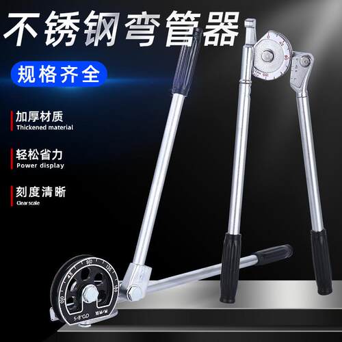 帝创工具手动弯管器三合一铜铝管6-22mm不锈钢管180°弯曲铝合金