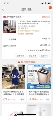 震撼内幕芝华仕5756家具真实使用揭秘,不看后悔