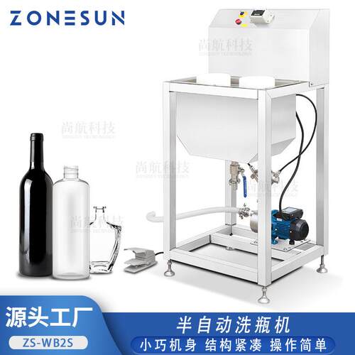 塑料玻璃化妆瓶双头清洁洗瓶机大容量水泵除尘净化清洗机