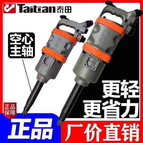 泰田大风炮9988A气动扳手超轻大风炮强力气动扳手机大扭力工业级