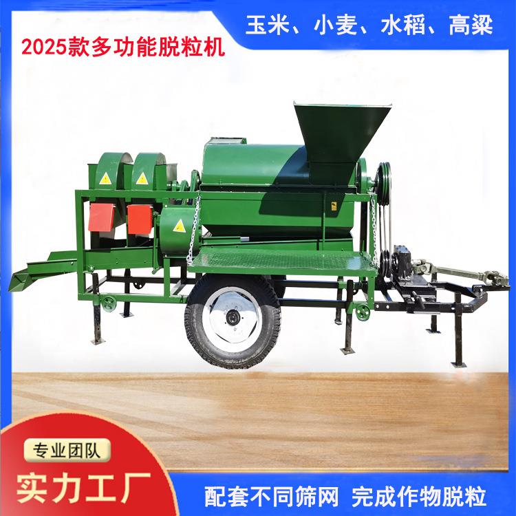 2米025款玉米大高干粱脱粒机多张筛网豆脱粒玉扒GPL皮脱粒机