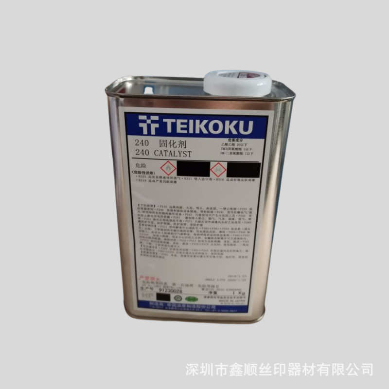 批发帝国油墨IPX系列油墨 IPX-971高遮盖黑色，IMD工艺油墨