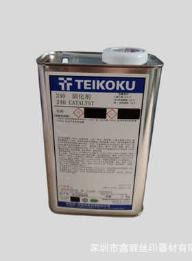 批发帝国油墨IPX系列油墨 IPX-971高遮盖黑色，IMD工艺油墨