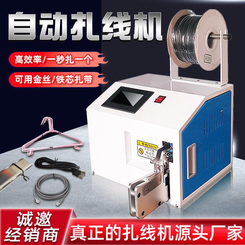 扎线机扎机绕扎机绕线扎线机金丝扎口机棒糖扎丝机捆绑机扎带机