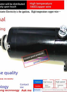 适用力帆巡航车V16 LF250-D-H-S-V 250-E 起动机马达 启动电机