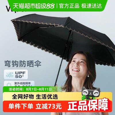 wpc遮阳伞刺绣星星折叠防晒伞防紫外线晴雨两用太阳伞小巧便携女
