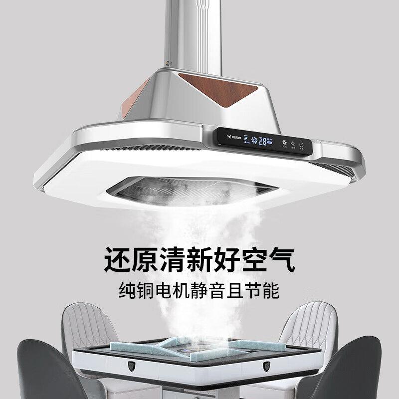 棋牌室空气净化吸烟灯外排商务超静音纯铜电机酒楼茶馆排烟麻将灯