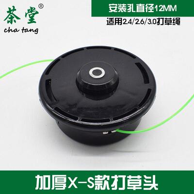 尼龙割草机打草头割草头割灌机M12毫米螺纹粗丝切割头436/443/543