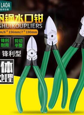 老A日式精塑钳密水口6口水剪胶模型剪寸LAKER111256电子剪脚斜嘴
