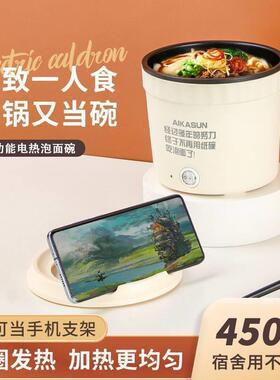 泡面碗小电煮锅网红爆款多功能小电锅速食电火锅网红泡面锅杯式