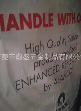 德国安铝0.8mm超镜面反射率98%MIR02-4200AG灯具植物灯专用镜面铝