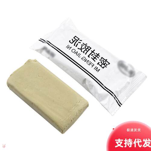 Air conditioning hole sealing putty, household wall hole rep