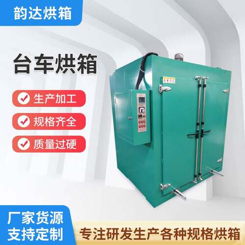 厂家供应工业烤箱干燥箱可定电机烘箱不锈钢台车烘箱台车烘箱